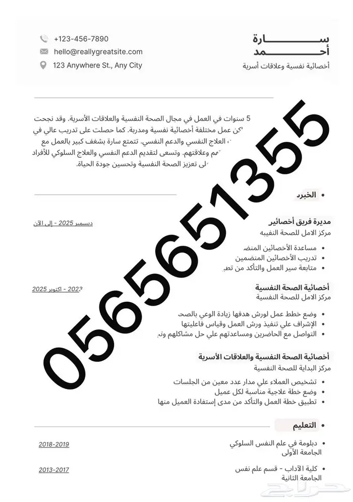 عرض بوربوينت  شهادات تفوق و شكر عمل سيفيcvسيرة ذاتية 4