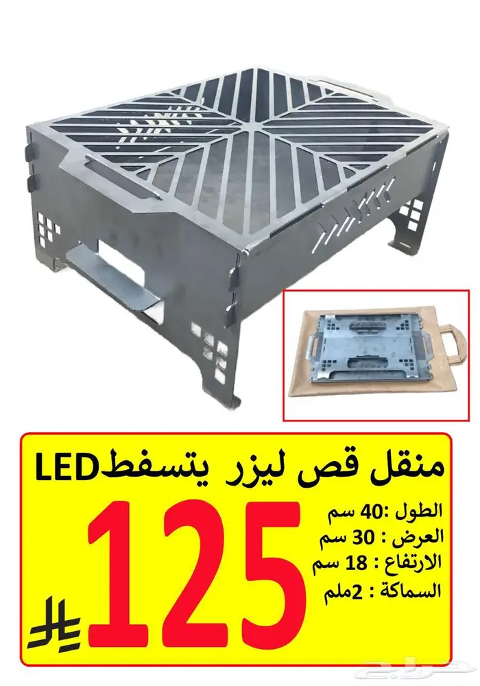 مناقل (جزات) شواء - جلسات (مساند) رحلات 2