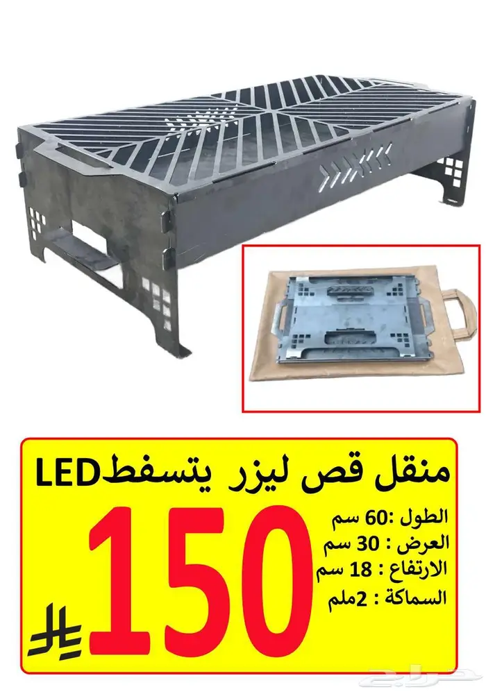 مناقل (جزات) شواء - جلسات (مساند) رحلات 1