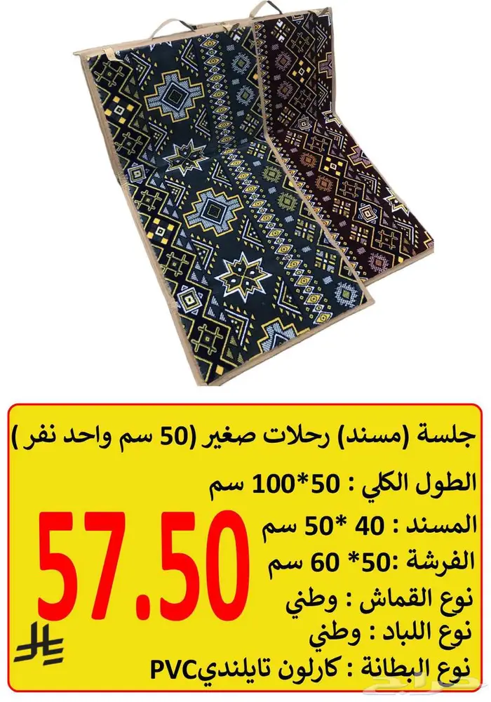 مناقل (جزات) شواء - جلسات (مساند) رحلات 4