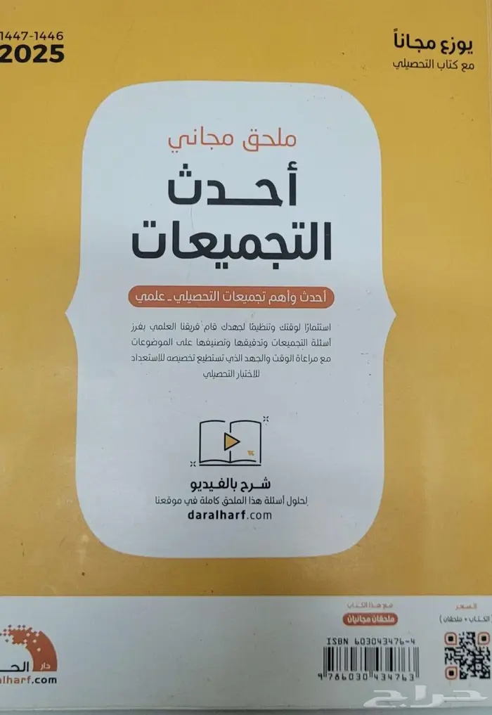 تحصيلي ناصر عبد الكريم 2