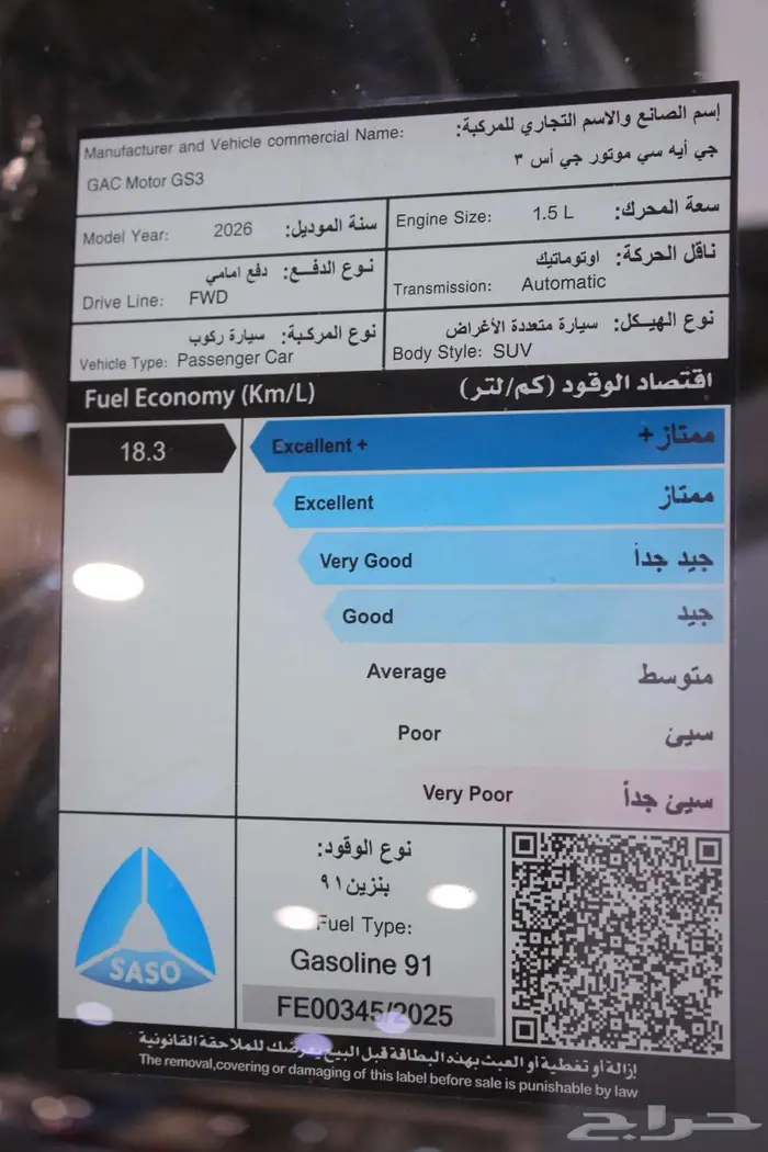 جي اي سي اس 3 امزوم موديل 2026 10