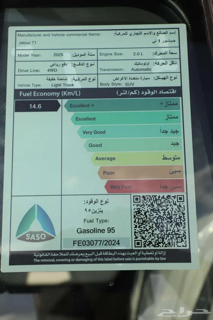 جيتور T1 لاكجيري 2025 الاقل سعرا مع صيانه مجانيه 8