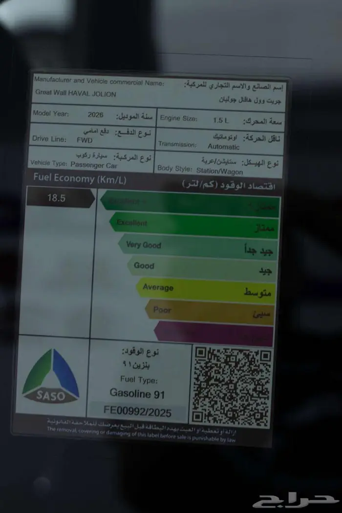 هافال جوليان بيسك 2026 ادء قوي وشكل مميز 15
