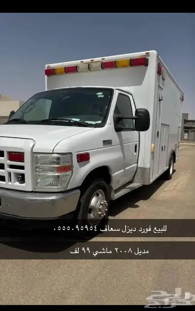 سعاف ديزل فورد index