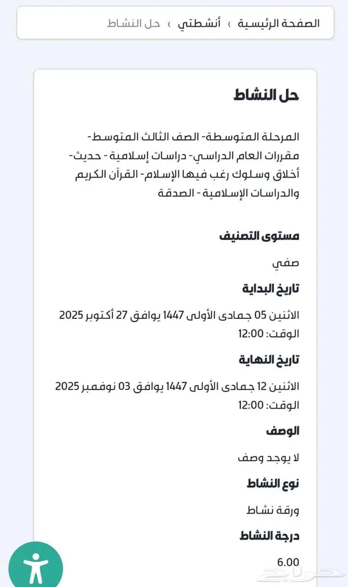 خميس امشيط حي النسيم 1