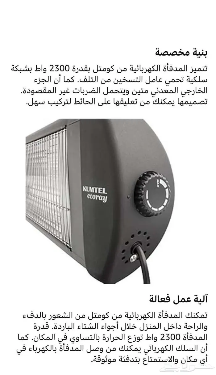 دفايه مذهله 2