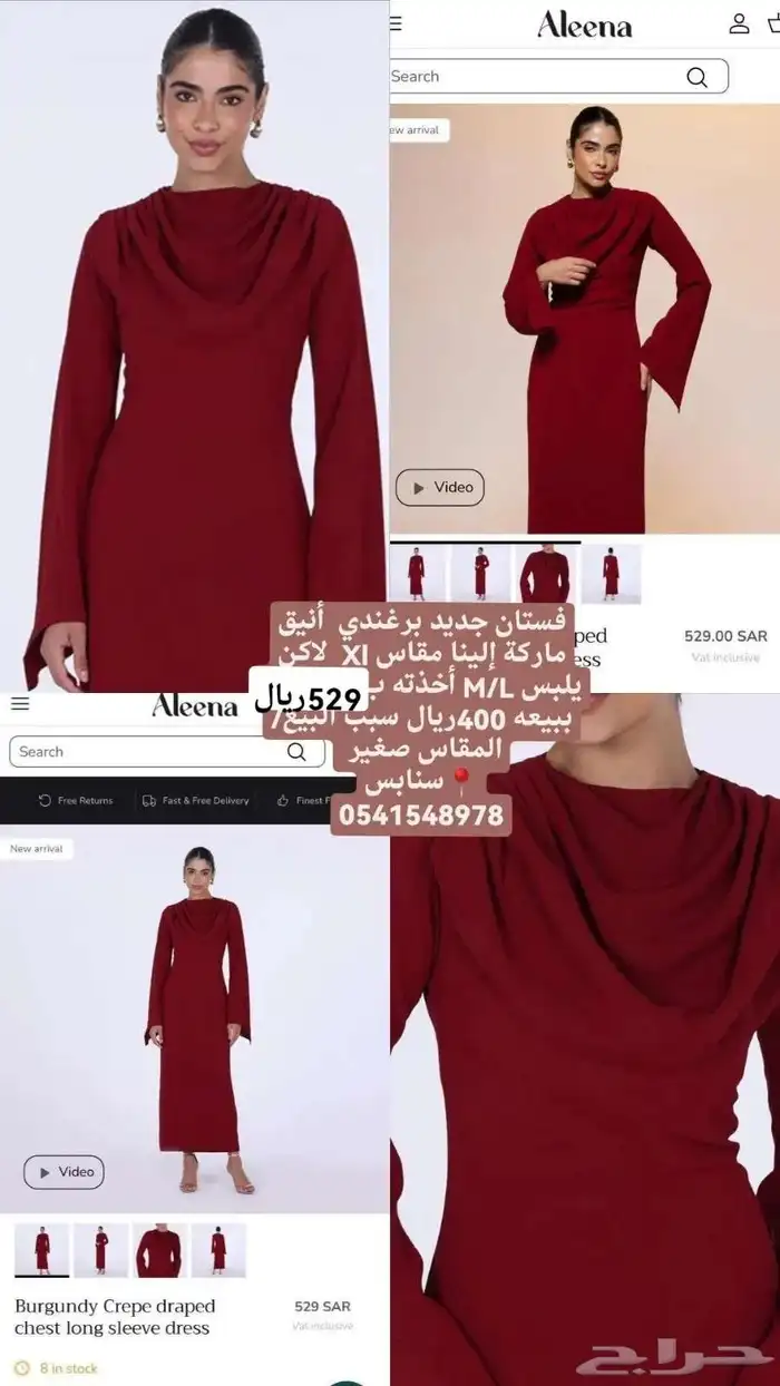 فستان ماركة إلينا برغندي جديد 0