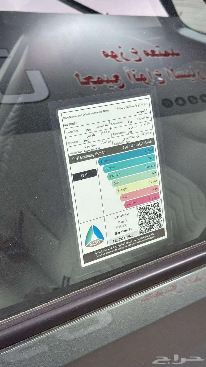 كيا سونيت ستاندر 2026 عرض خاص كاش واقساط 8