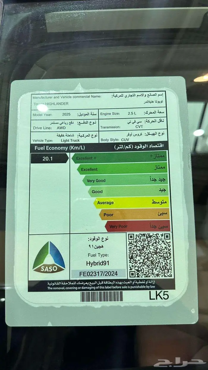 تويوتا هايلاندر GLE 2025 2