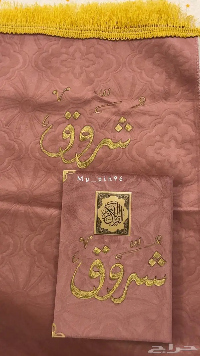 أجمل هديه وأجرها باقي لك مدى العمر 3