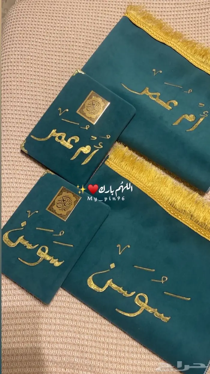 أجمل هديه وأجرها باقي لك مدى العمر 6