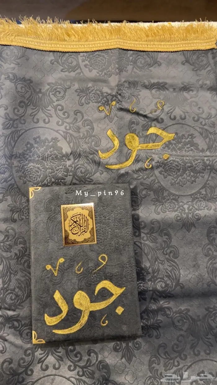 أجمل هديه وأجرها باقي لك مدى العمر 4