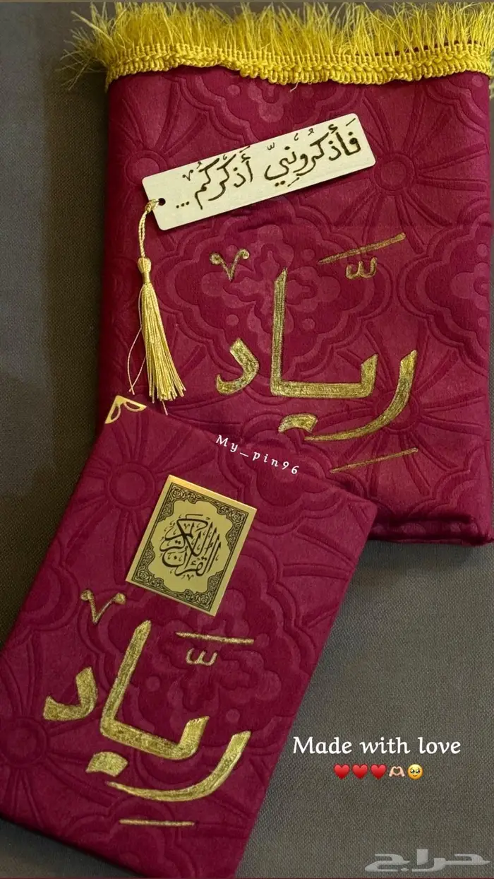 أجمل هديه وأجرها باقي لك مدى العمر 1