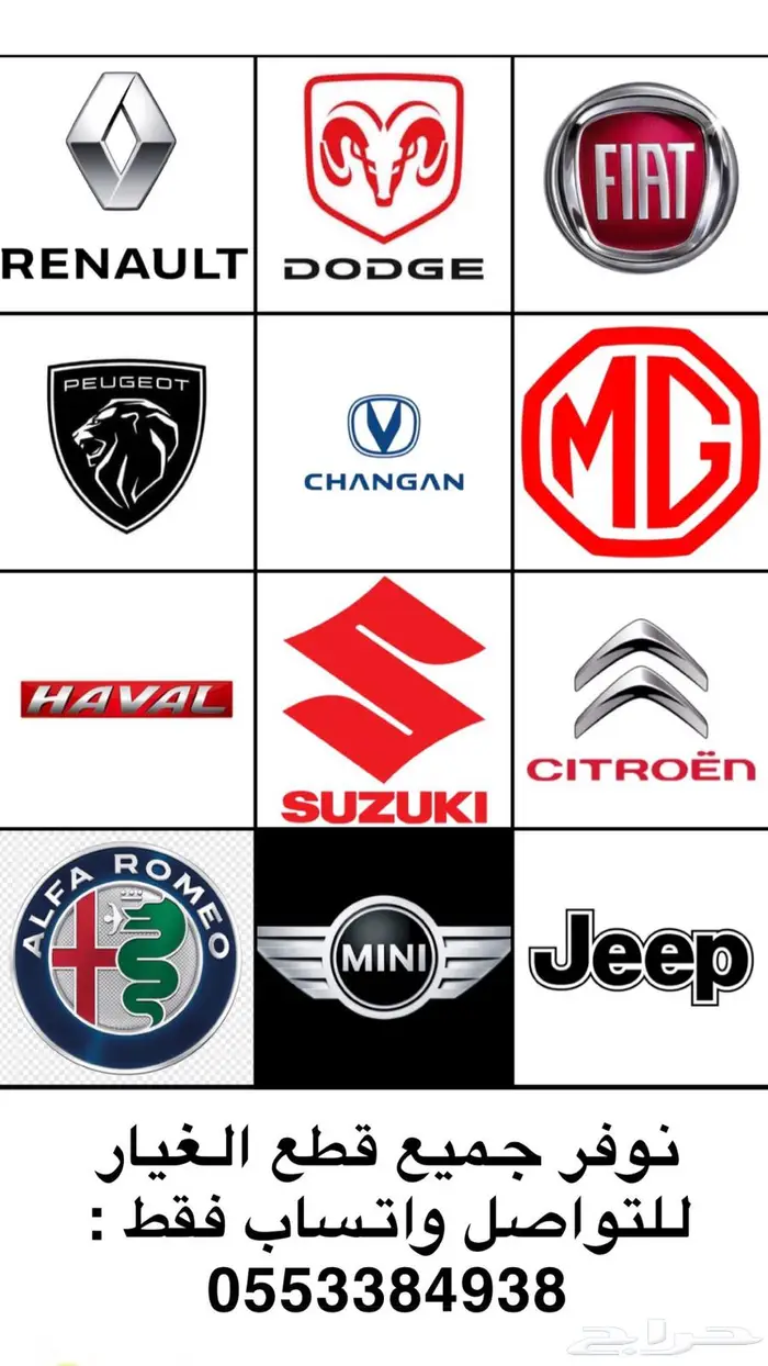 جميع قطع السيارات 0