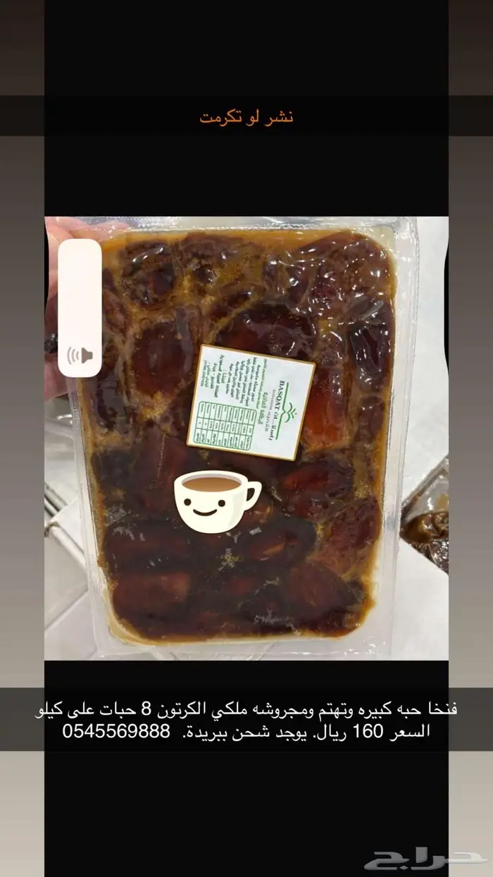 ونانه وضميد انواع اخر 0