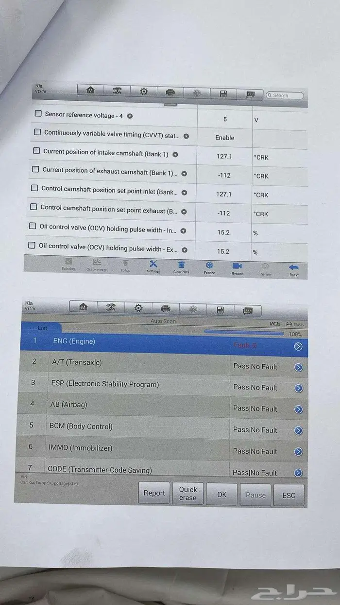 كيا سبورتاج 2013 للبيع - تم تخفيض السعر 23000 شامل الضريبة 5