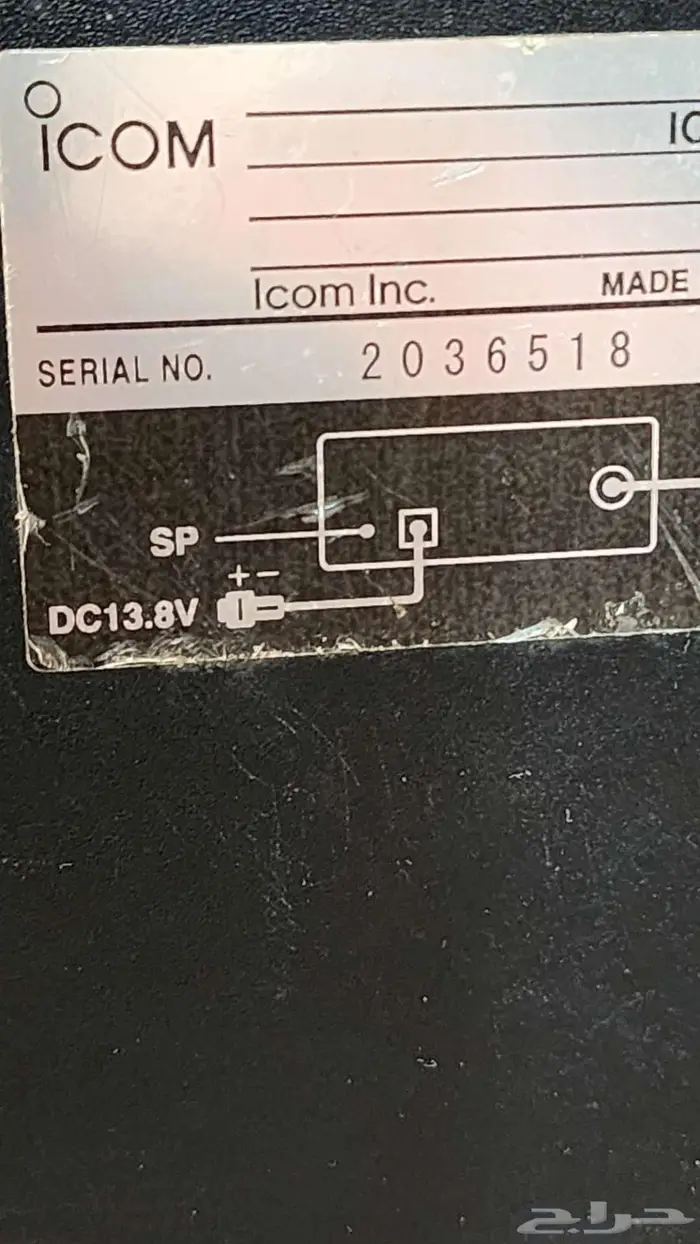 ايكوم ياباني IC-V8000 نظيف 5