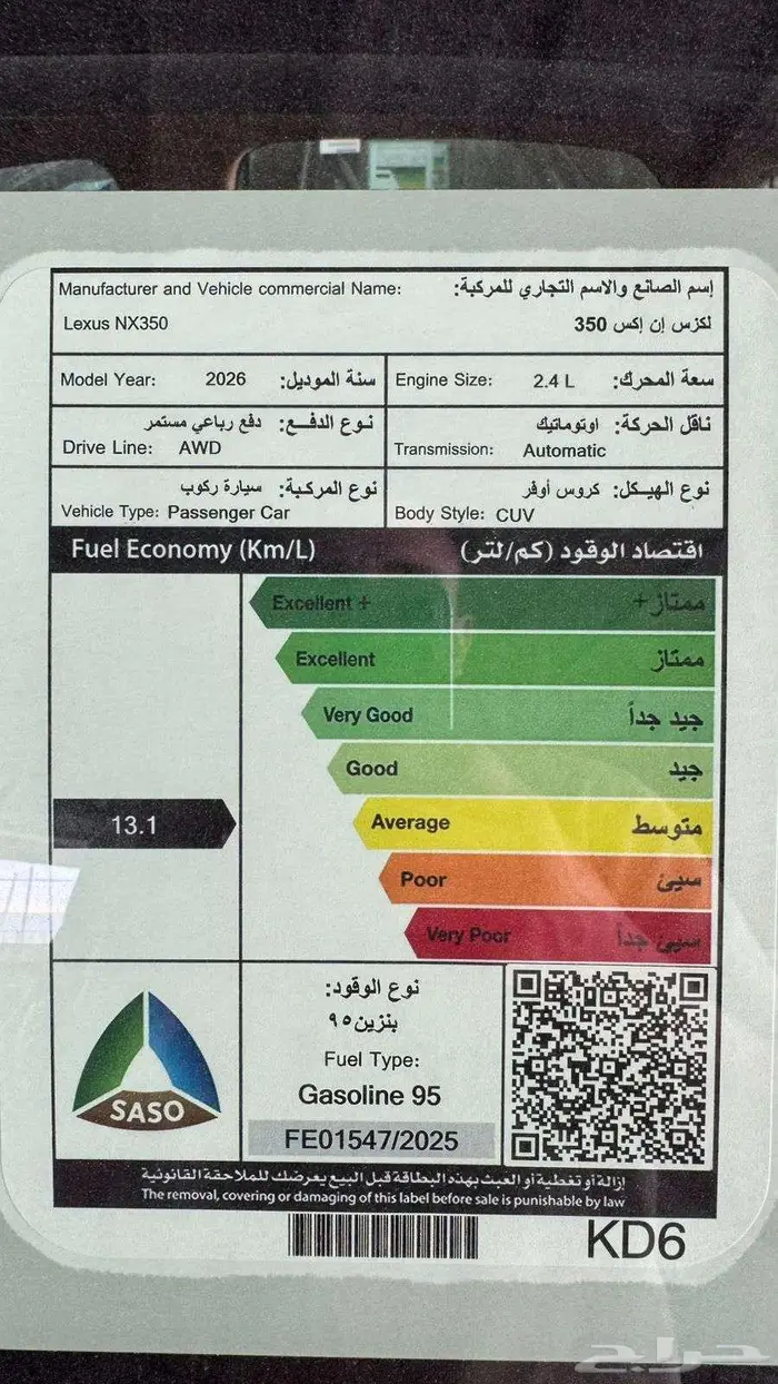 لكزس NX350 AA موديل 2026 11