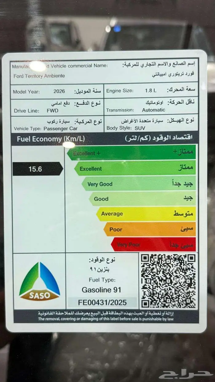 فورد تيريتوري 11