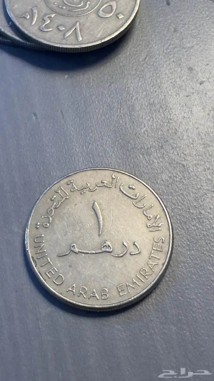 عملات قديمة ونادرة 5