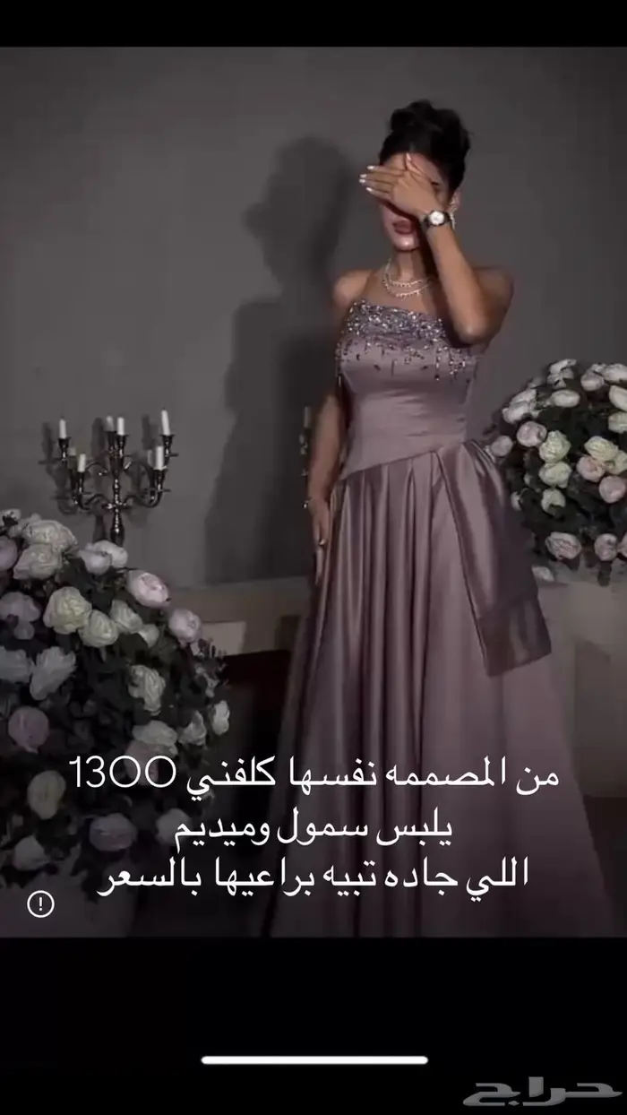 ثلاث فساتين مناسبات لبسة اولى من نفس المصممة 5