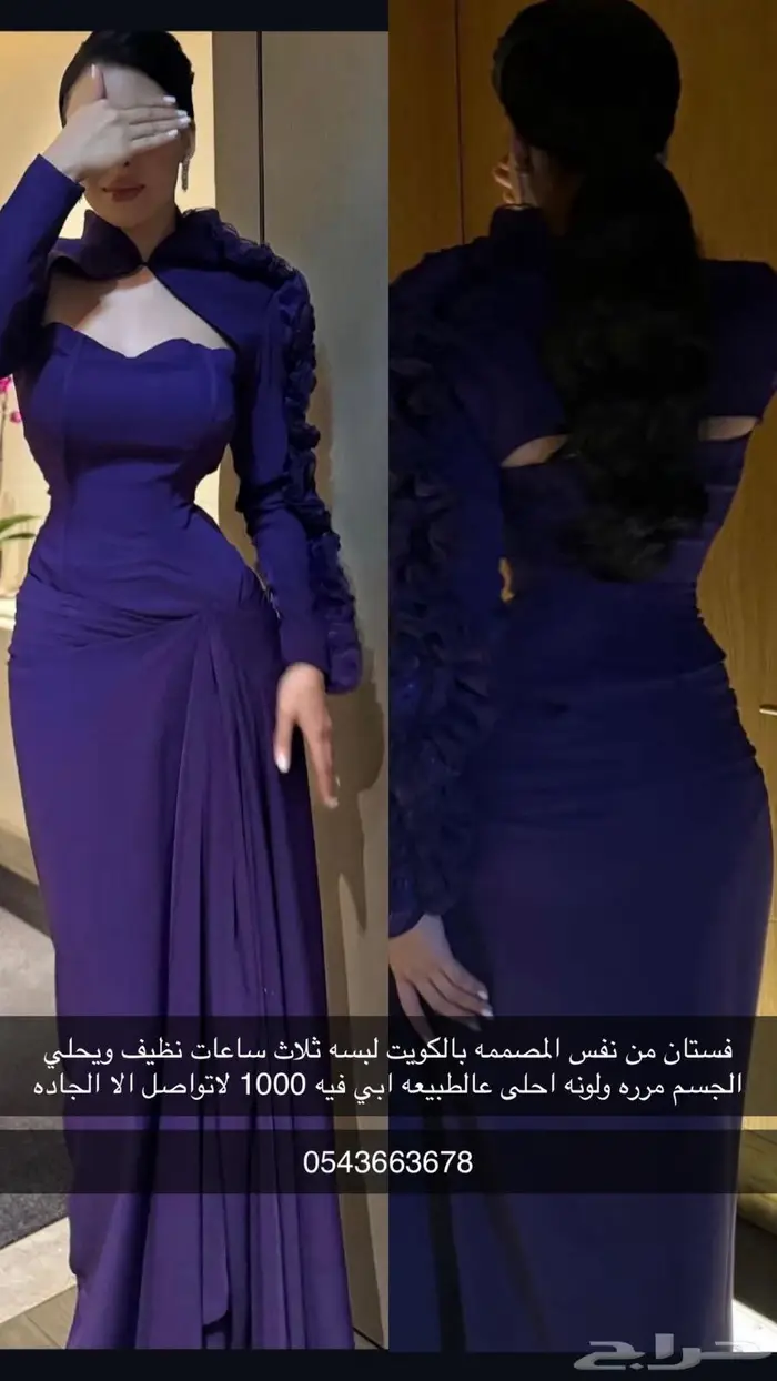 ثلاث فساتين مناسبات لبسة اولى من نفس المصممة 1