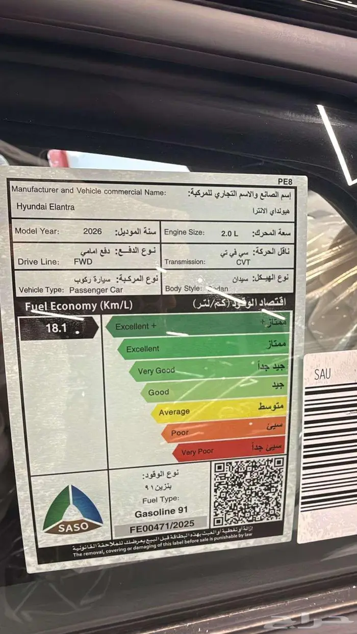 هونداي النترا 2.0 سمارت 2026 باقل سعر 7