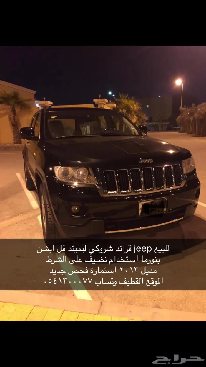 قراند شروكي 0