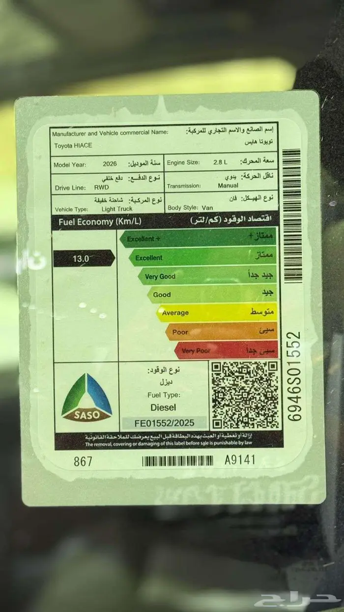 تويوتا هاي اس بضاعه سقف عالي قير عادي ديزل 2026 16