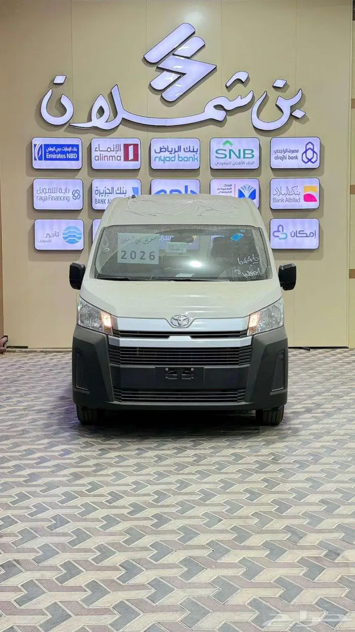تويوتا هاي اس بضاعه سقف عالي قير عادي ديزل 2026 0