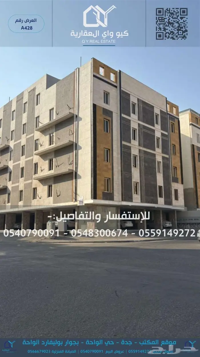 شقة 3غرف للإيجار حي الواحة مخطط سندس - جدة 30.000 سنوي 0