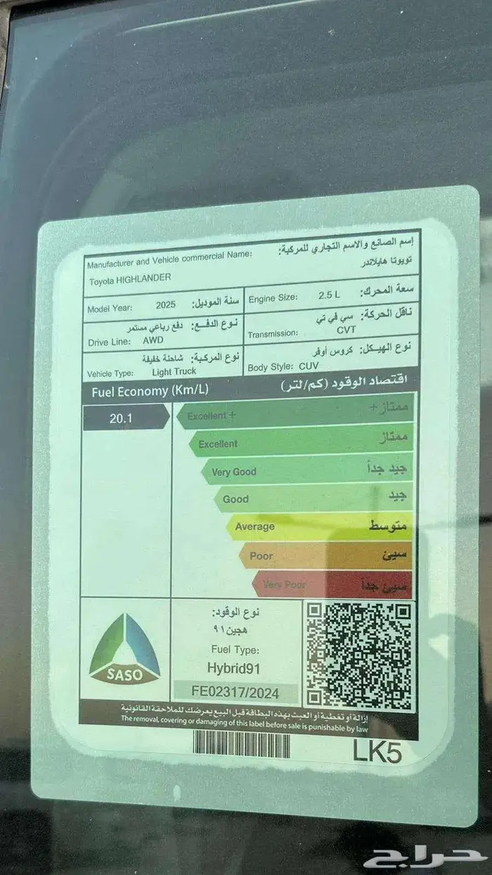تويوتا هايلاندر GLE موديل 2025 الجديده 7