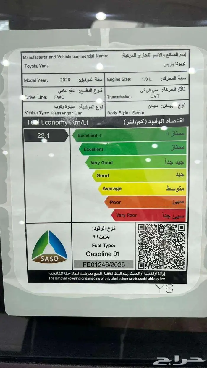 تويوتا يارس y ستاندر 2026 كاش وتقيسط جميع البنوك 6
