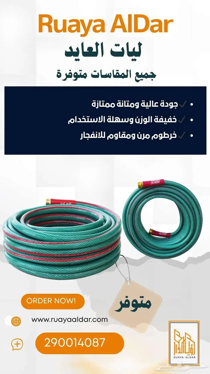 ليات العايد 2