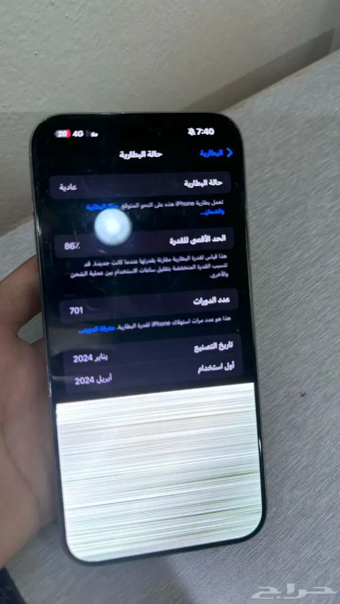 آيفون 15برو ماكس القيقا256 ما فك 0