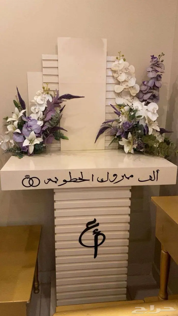 دولاب خطبه 0