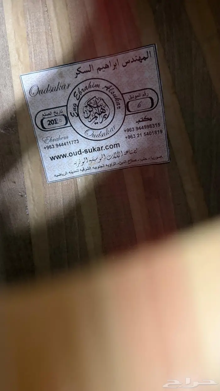 عود احترافي صناعه ابراهيم السكر 8