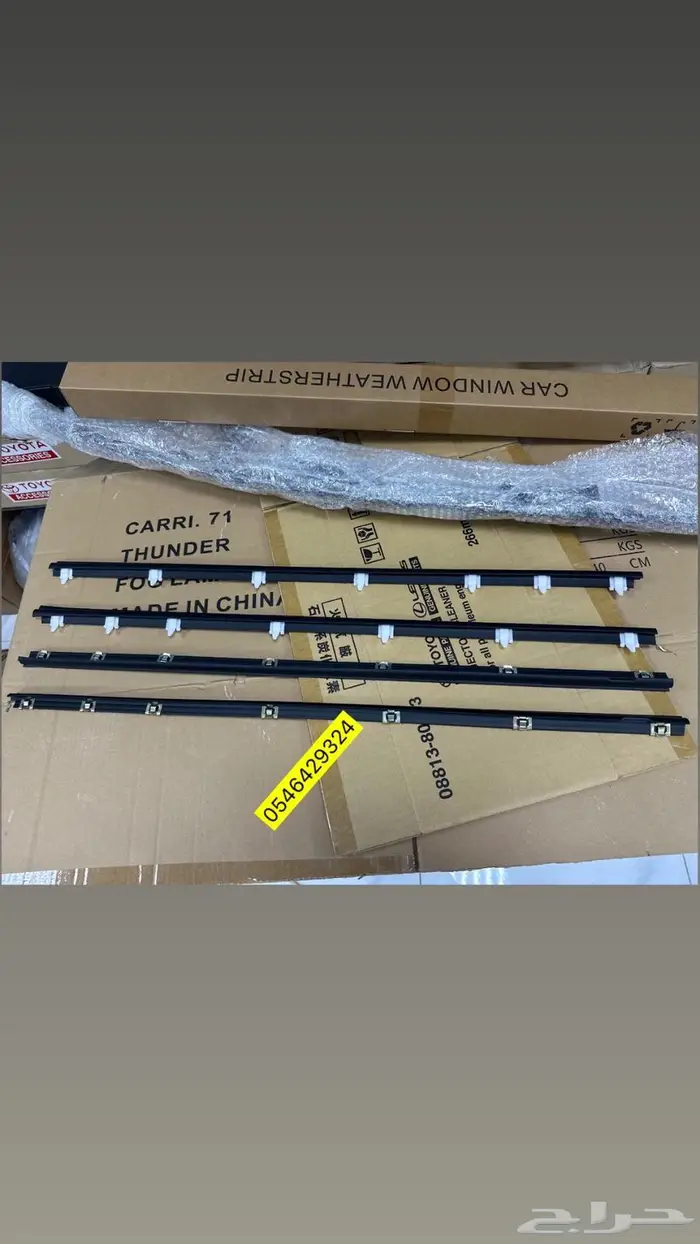 مساطر زجاجي خارجي و داخلي شاص ربع 85 - 2006 بدون مثلث 1