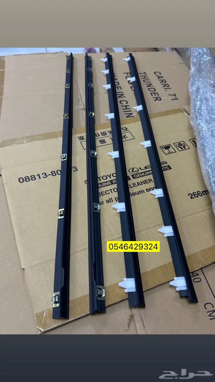 مساطر زجاجي خارجي و داخلي شاص ربع 85 - 2006 بدون مثلث 0