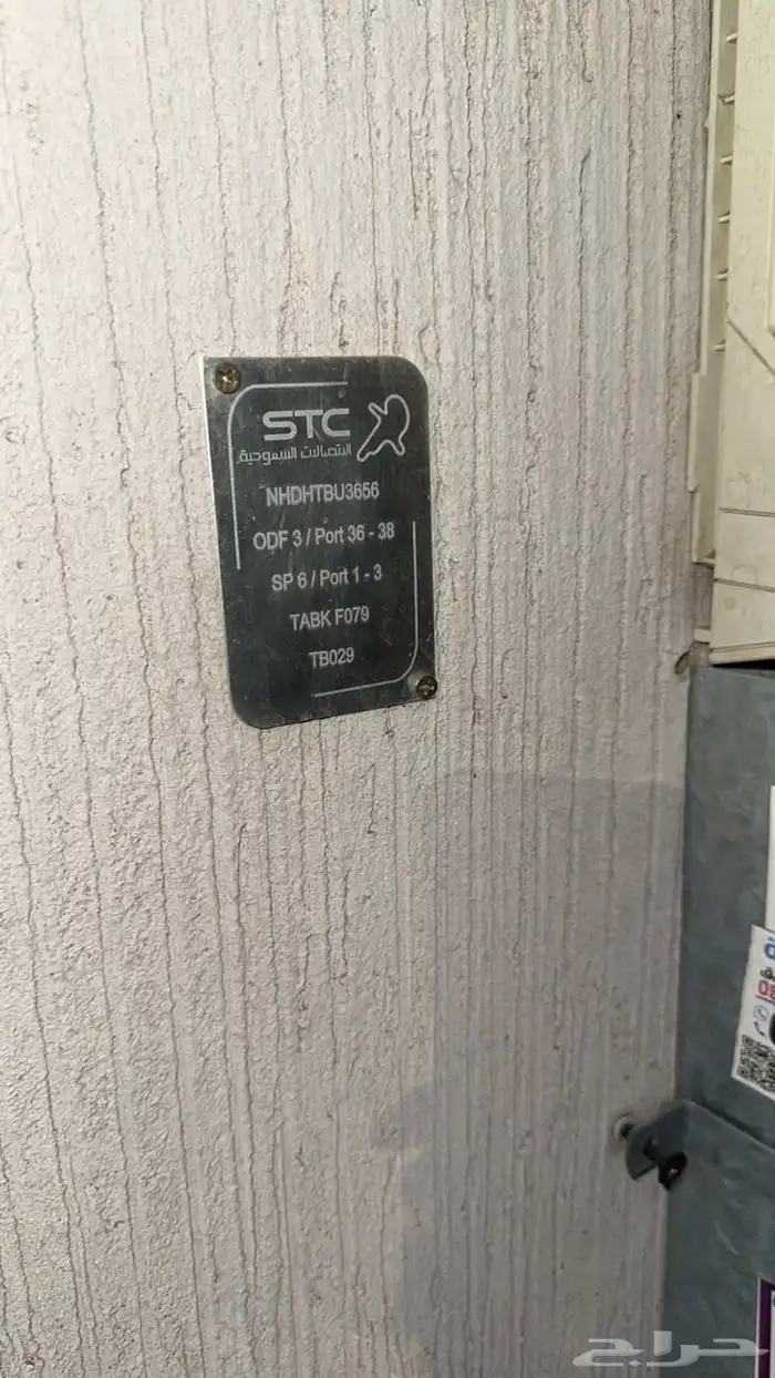 الياف بصرية مندوب موبايلي زين سلام stc عروض انترنت مفتوح 9