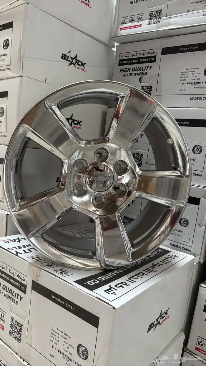 جنوط تاهو مقاس 20 0