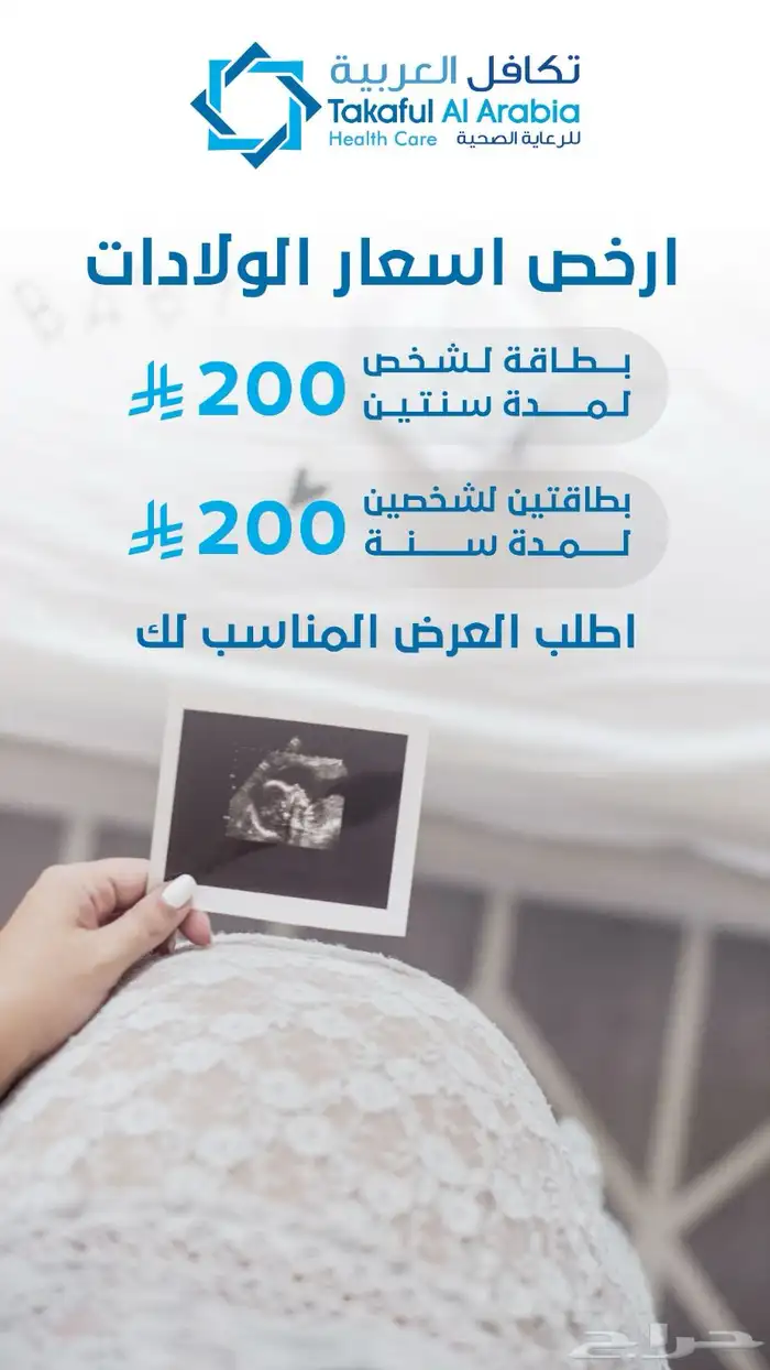 بطاقة تكافل العربية (تأمين طبي) 5