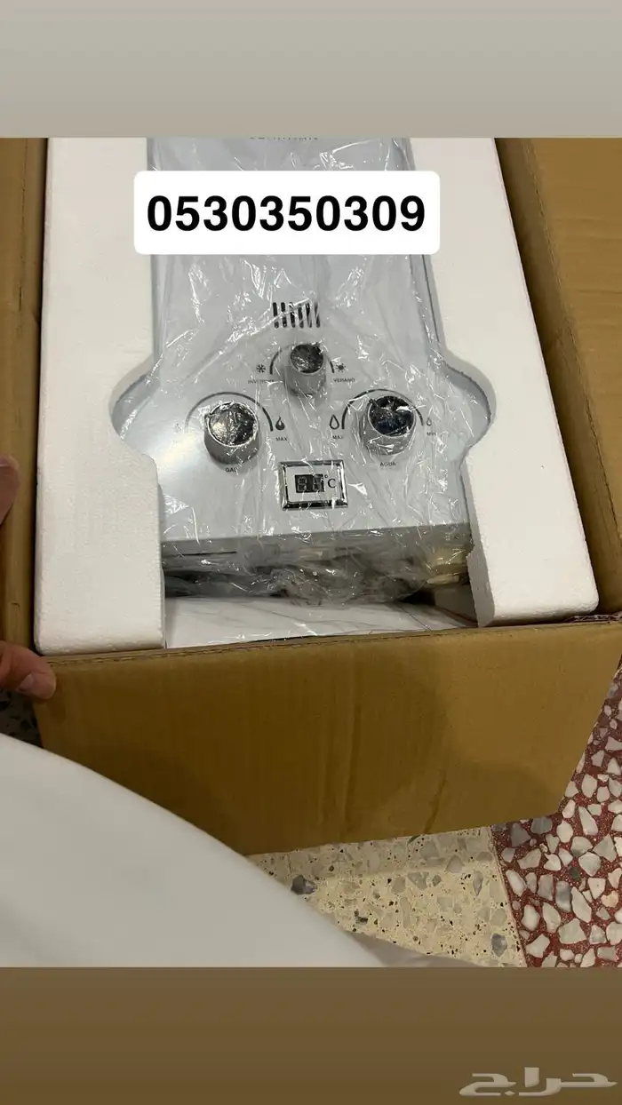 سخان موية بدون كهرباء 0