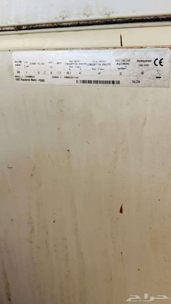 فريزر حجم كبير 2