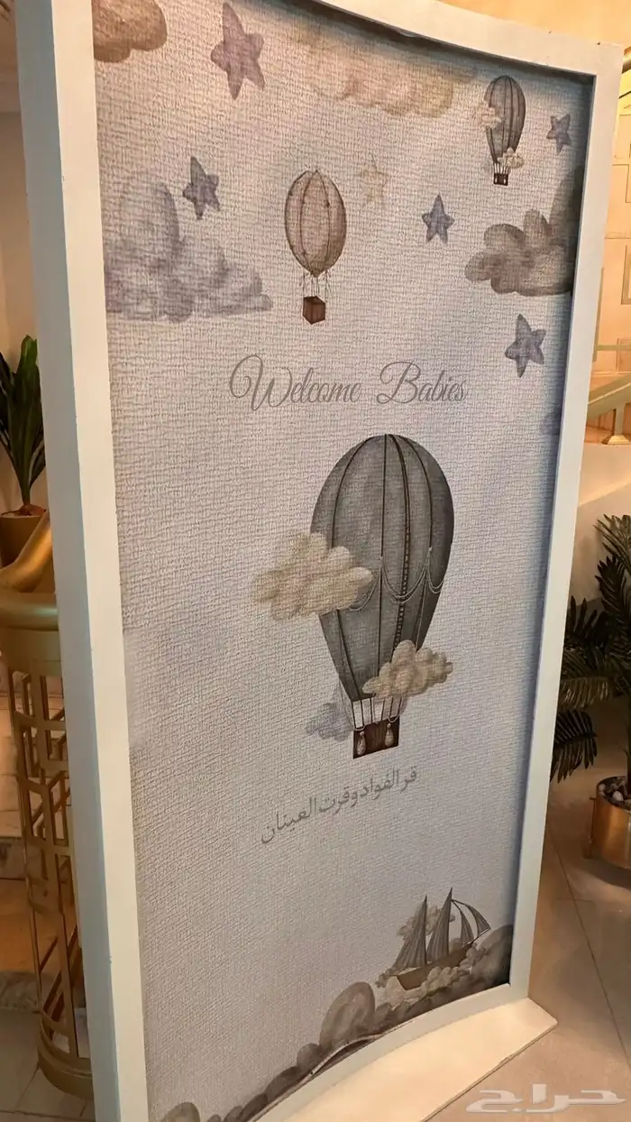 تنسيق حفلات استقبال نفاس حفلات زفاف هدايا ورد 3