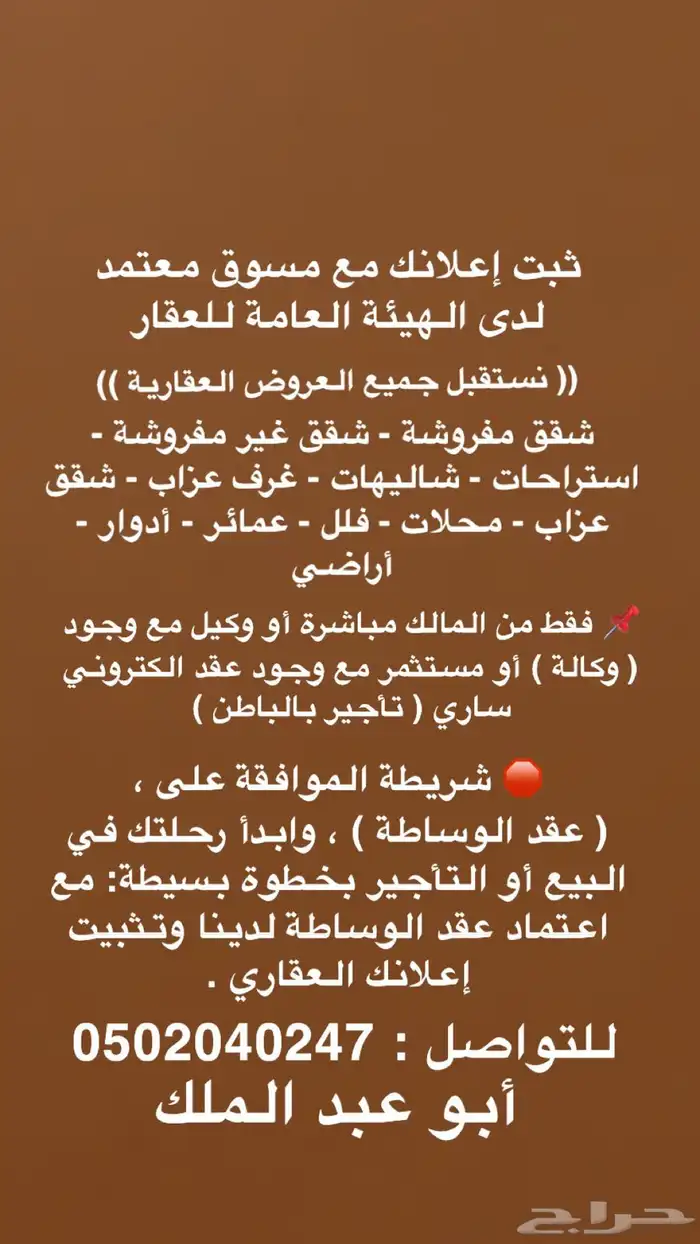 دورين للبيع ( جديدة ) موقع   خدمات   قريب المدارس والجامعة 21