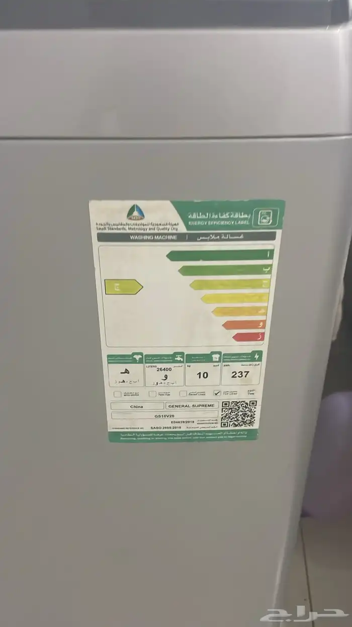 غسالة اتوماتيك 10 كيلو وسخان ماء اتوماتيك 9