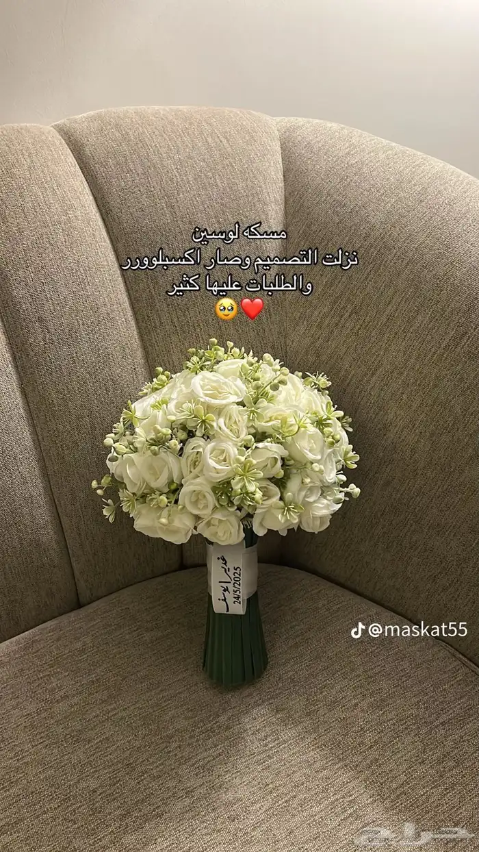 مسكة عروس مسكات عرايس فخمه ببريدة 6