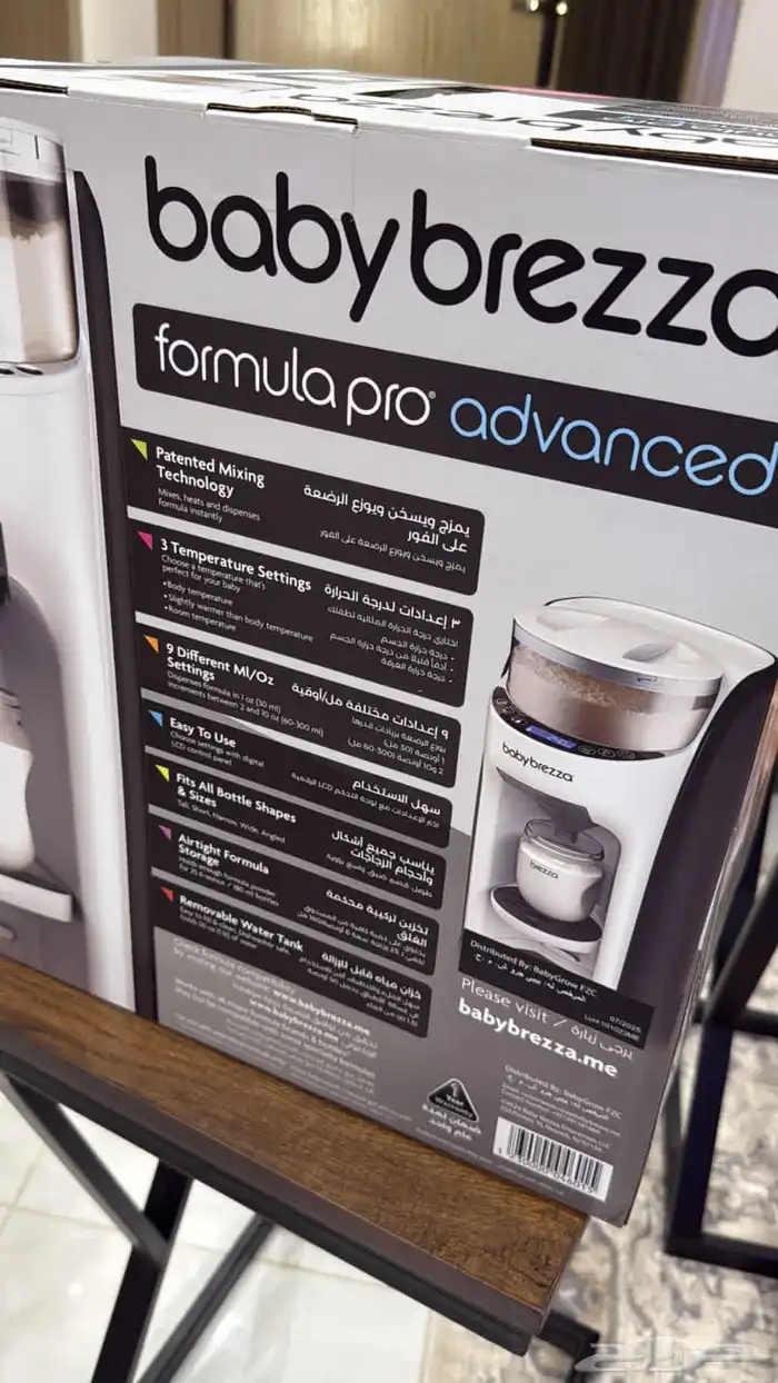 محضرة طعام بيبي بريزا برو ادفانسد baby brezza bro advanced 0